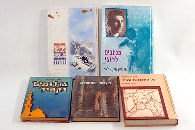 מחתרות ותקומת ישראל. חמישה ספרי קריאה
