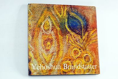 יהושע בנדשטטר - רטרוספקטיבה עם נופי ארץ-ישראל ועבודות מהשנים 1975 - 1963 הופק 1982