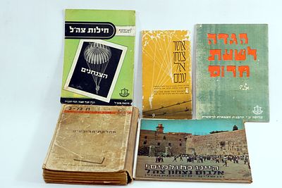 לוט ספרי צבא מחלקת הרובאים חיל צנחנים ועוד