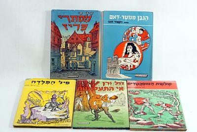 לוט ספרי קריאה לנוער כריכה קשה