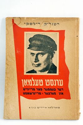 חוברת ערנסט טעלמאן בשפה אידיש הלוחם למען חירות וידידות ורשה 1954