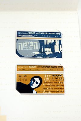 דף מזכרת , של אספני טלכרט. .נסיעה נוסטלגית בזמן: אוסף כרטיסי טלפון (טלכרטים) המוקדש כולו תאטרון 