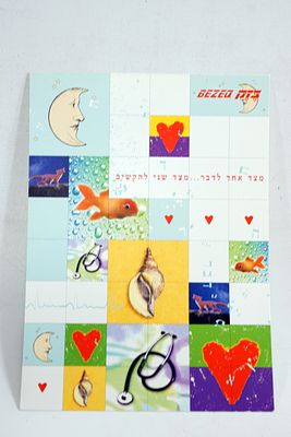 דף מזכרת , של אספני טלכרט. .נסיעה נוסטלגית בזמן: אוסף כרטיסי טלפון (טלכרטים) המוקדש כולו מצד לצד