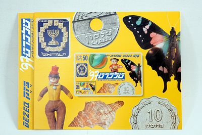 דף מזכרת , של אספני טלכרט. .נסיעה נוסטלגית בזמן: אוסף כרטיסי טלפון (טלכרטים) המוקדש כולו