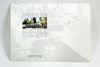 דף מזכרת , של אספני טלכרט. .נסיעה נוסטלגית בזמן: אוסף כרטיסי טלפון (טלכרטים) המוקדש כולו