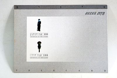 דף מזכרת , של אספני טלכרט. אוסף טלכרטים בנושא