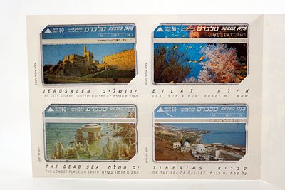 דף מזכרת , של אספני טלכרט. אוסף טלכרטים בנושא