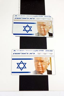 דף מזכרת , של אספני טלכרט. אוסף טלכרטים בנושא