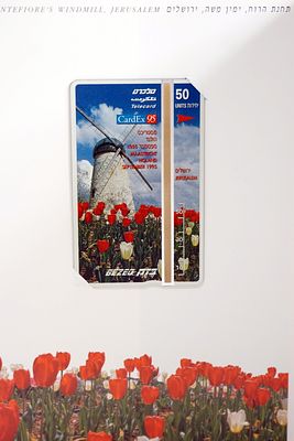 דף מזכרת , של אספני טלכרט. אוסף טלכרטים בנושא