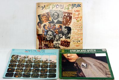 אוסף שלושה תקליטים בעברית מיטב הזמר העברי