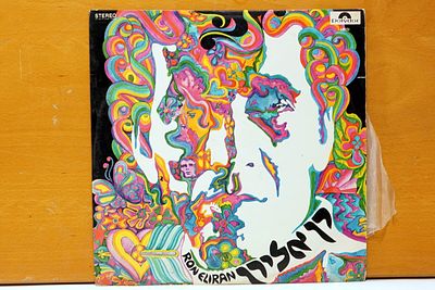 תקליט רן אלירן