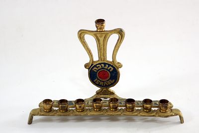 חנוכיית פליז ישראלית וינטג'