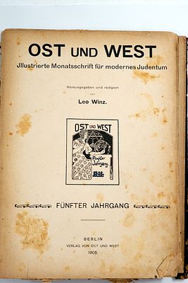 ספר של כתב העת הציוני לתרבות יהודית, מזרח ומערב, 1905, מצבו דרוש כריכה מחדש.