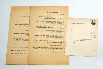 תקנון ראשוני של הקמת מפלגת מחנה השלום שלי 1978.