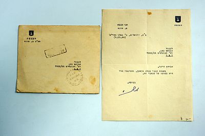 מכתב כולל מעטפה של חבר הכנסת משה אונטו, 1958, בחתימת ידו.