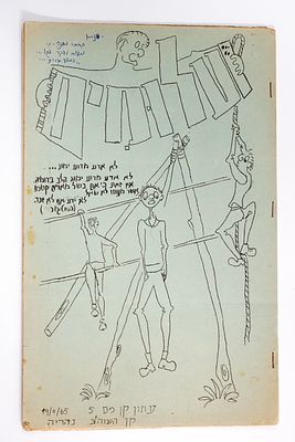 עיתון חוברת מספר 50, סטנסיל, אלומים, קן השומר הצעיר בנעריה, 1965.