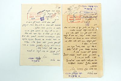 שני מסמכים מטעם ועד עובדי אגד בחיפה, שנת 42, בנושא קיפוח ומשכורות שכירי הקופרטיב אגד.