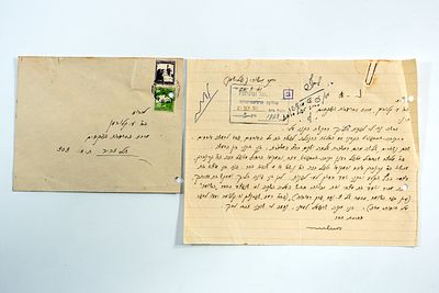 מסמך בנושא לפיטורי עובדי תנובה, אקספורט, שנת 1941. אחד מעובדי תנובה מבקש שלא יפטרו אותו מכיוון 