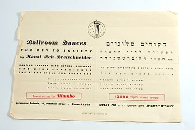 מודעת פרסום – ריקודים סלוניים בירושלים, שנות 40–50.
