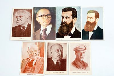 שש גלויות של אישים יהודים ישראלים: מנחם בגין, חיים נחמן ביאליק, יוסף טרומפלדור, חיים ויצמן, דוד 