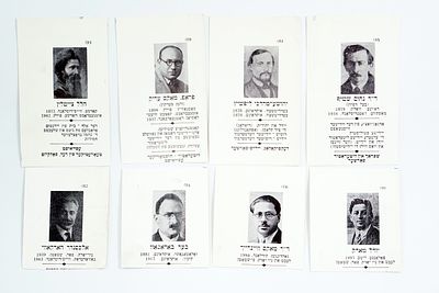 שש קלפי משחק (קרטן/לקסיקון) מארצות הברית של אישים יהודים.