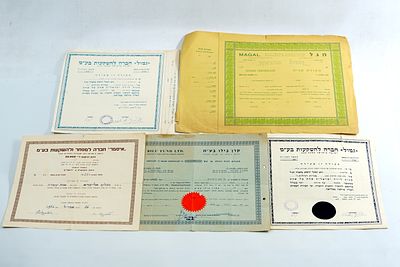 חמש שטרי מניות: קרן בילו, איסמר חברה למסחר, גמול חברה להשקעות, גמול, מגל חברה לפיתוח חקלאי.