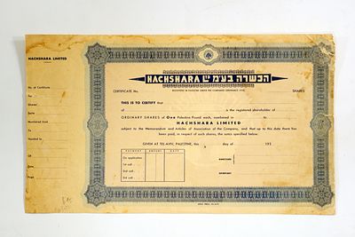 מניה מתקופת המנדט – הכשרה בעם, שנות ה-30.