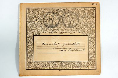 מברק ברכה / פדיון טלגרמה לטובת קרן הקיימת לישראל, שנות ה־20. עיצוב גרפי: הרמן יוסף בודקו.