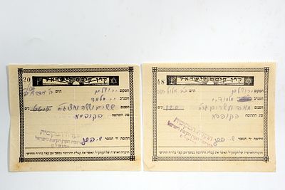 שתי קבלות של קרן הקיימת לישראל, ירושלים, שנות ה־30.