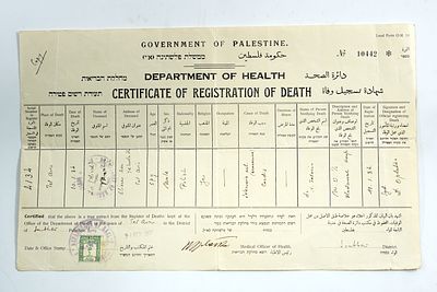 תעודת פטירה מנדטורית מבית החולים הדסה תל אביב, 1934, לואי הירש בן 57.