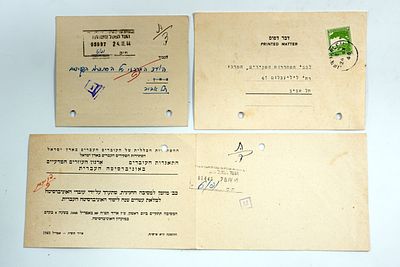 שלוש הזמנות לאירועים באוניברסיטה העברית בירושלים – 20 שנה לאוניברסיטה והצטרפות עובדי המדע להסתדרות.