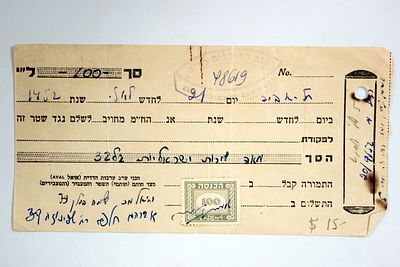 שטר ביטחון לערבות בסך 100 לירות, 1962, חתום אברהם חלפי.