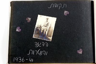 דרך העדשה: ממרד הערבים ועד הגנת המולדת – אלבום צילומים 1936–1941.התיעוד כולל מבט מקרוב על 