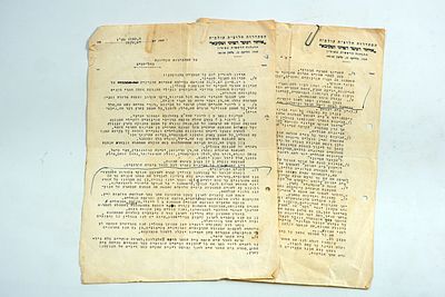 מכתב משנת 1947 מהנוער הציוני והקיבוץ מפולין (לודג'), המתאר את פעילות התנועה.