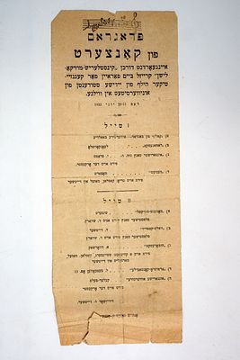 תכניה של קונצרט היסטורי של המכון למוזיקה יהודית בווילנה, 1922, מודפס בפולנית וביידיש.
