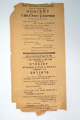 כרוז דו-לשוני בפולנית וביידיש המפרסם קונצרט בפולין, 1925.
