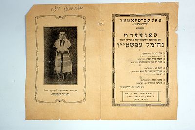 תכניה של קונצרט חזנות מווילנה, 1931, של החזן הצעיר נחומה לבשטיין.