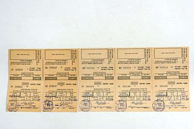 חמישה שוברי נסיעה של חייל מילואים בתחבורה ציבורית, שנות ה-70.