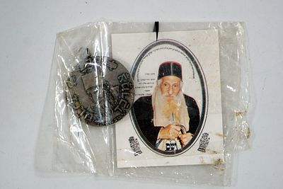 קמיע ותמונה מיניאטורית של ערב נדורי עם מטבע שיוצר על ידי אחים חדד.