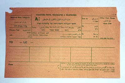 מברק של ממשלת המנדט הבריטי פלסטין מטעם משרד הדואר.