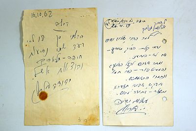 שני מסמכים של המשורר והסופר יהודה בורלא, 1956–1960, חתומים בכתב ידו.