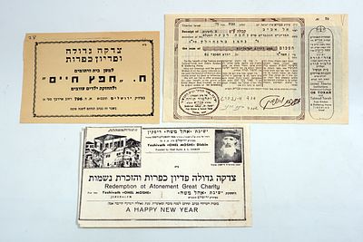 שלושה פריטי קודש: שתי קבלות פדיון כפרות וקבלה מישיבת אור התורה בתבריה, שנות ה-60.