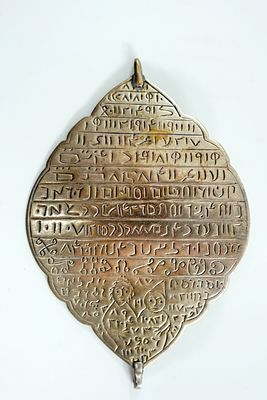 קמע כסף עתיק ונדיר להגנת היולדת והתינוק – סוף המאה ה-19 : פריט יודאיקה ייחודי ומרגש: קמע עשוי 