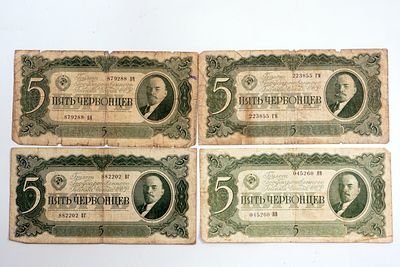 ארבע שטרות נדירות של רוסיה, 1937, חמש דרבאנצי.