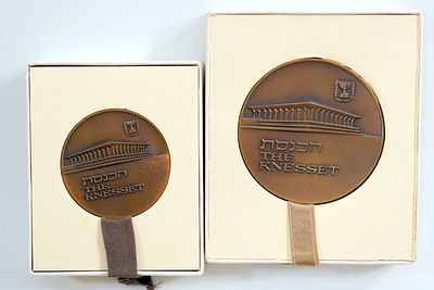 שתי מדליות של החברה הממשלתית ארד, כנסת ישראל, קוטר 45–59 מ"מ.