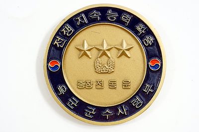 מדליה צבאית של קוריאה, שנת 2005.