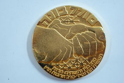 מדליית סולל בונה, קוטר 59 מ"מ.