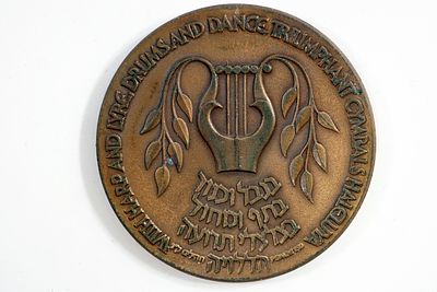 מדליית יובל לתזמורת הפילהרמונית, 1936–1986.