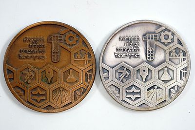 שתי מדליות פרס ההסתדרות הכללית, מוכסף על ברונזה, קוטר 59 מ"מ.