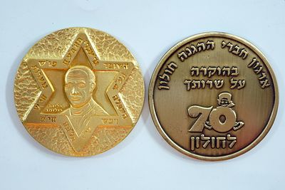 שתי מדליות בנושא ההגנה: 90 שנה להגנה 1920–1948 ומדליית אליהו גולומוב.
